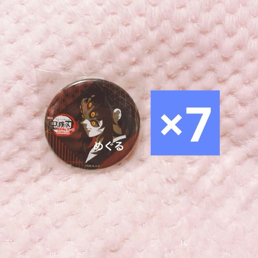 鬼滅の刃 ufotable お楽しみくじ 缶バッジ 黒死牟 鬼滅の刃 ufotable カフェ お楽しみくじ 缶バッジ 黒死牟 - メルカリ