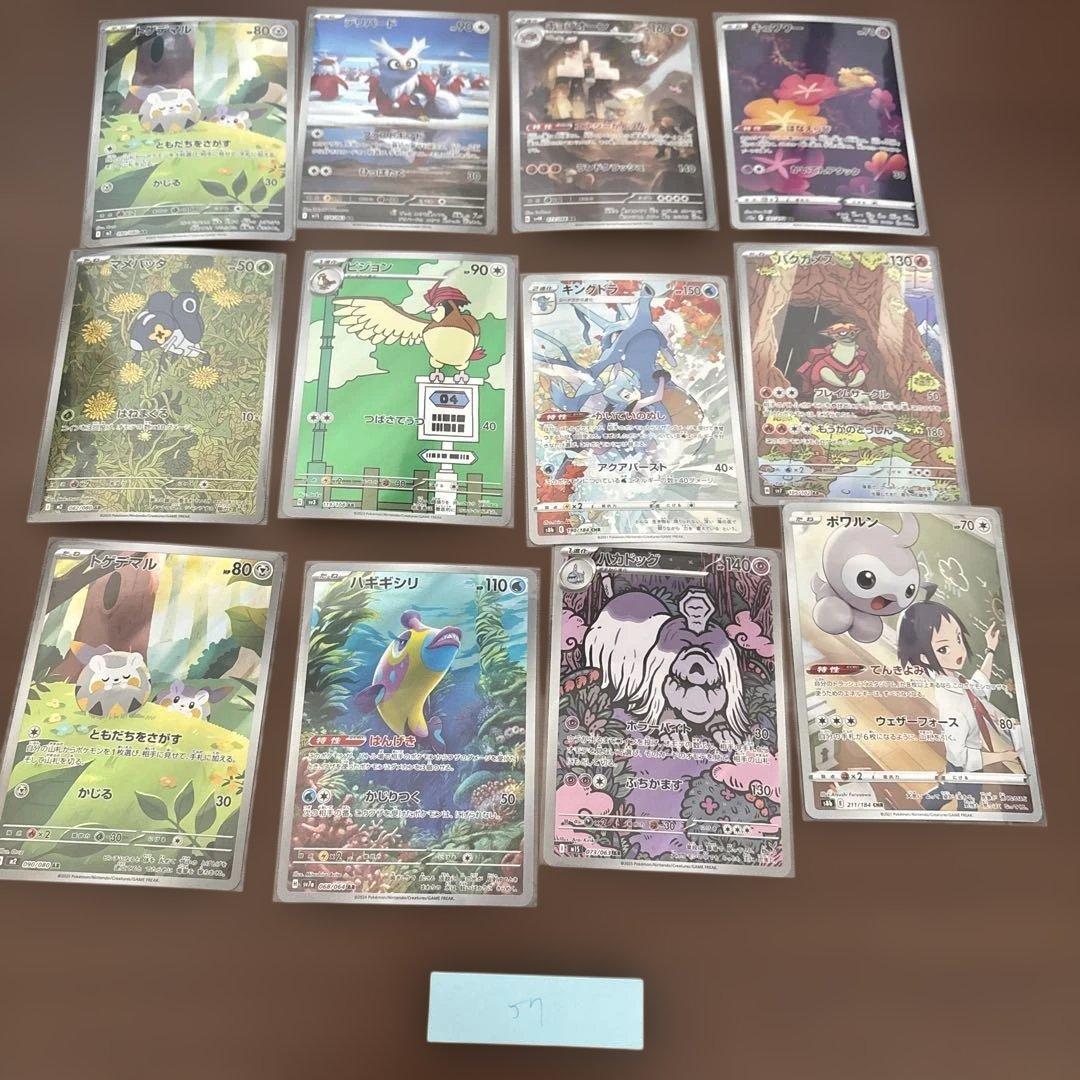 在庫 処分 セールゲーム・おもちゃ・グッズ - 天然水様専用 ポケカar12