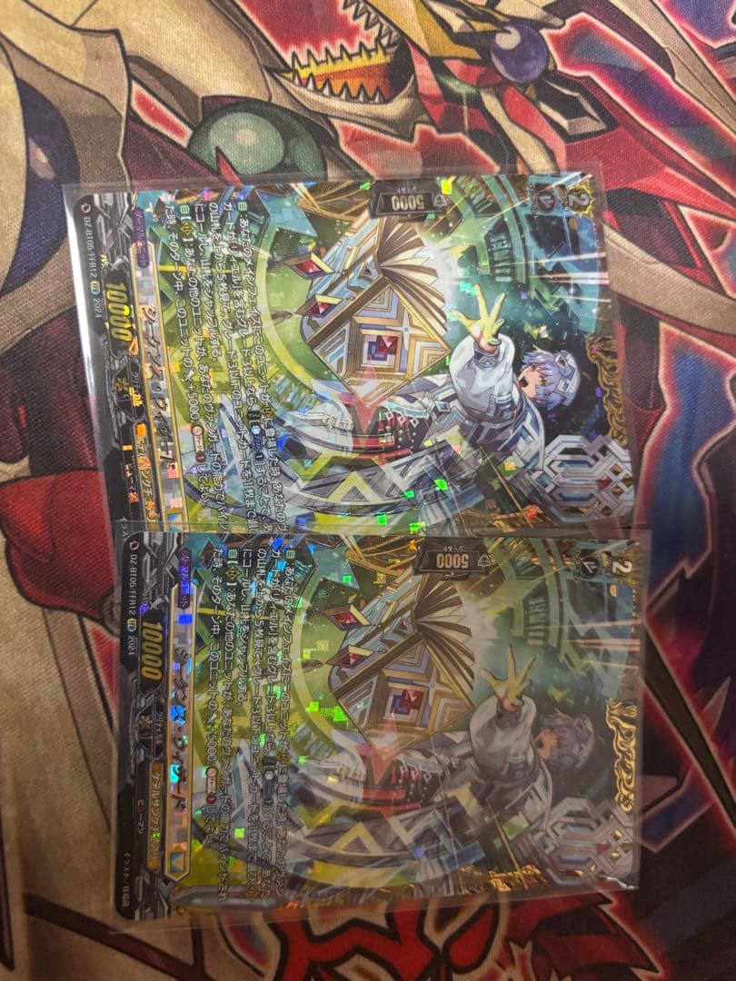 シーケンス・ウィザード　FFR 2枚