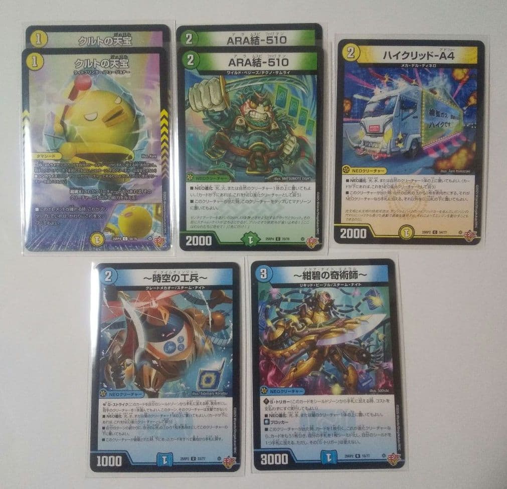 3セット限定！CS優勝！トリーヴァゴルギーオージャー デッキ②おまけ