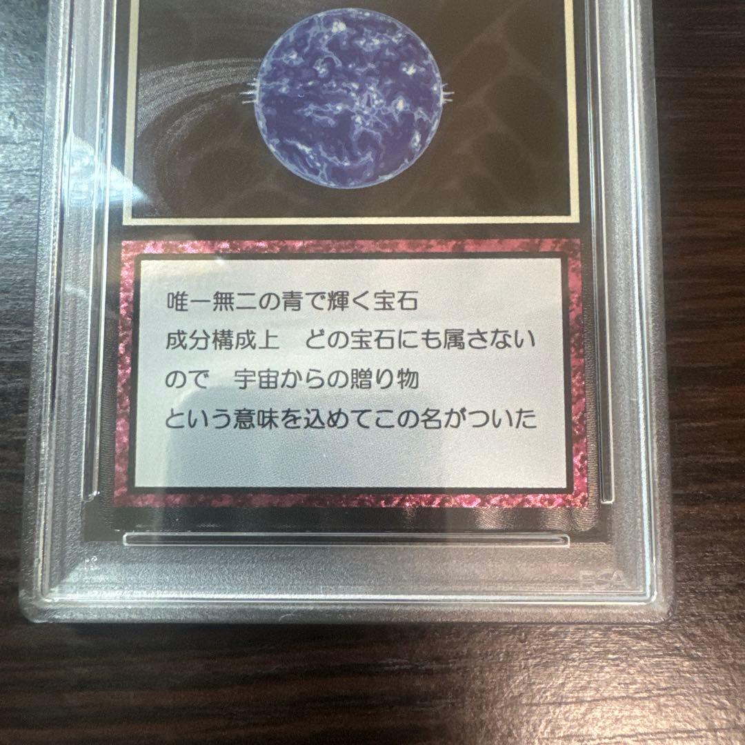 PSA10 ブループラネット グリードアイランド ハンターハンター