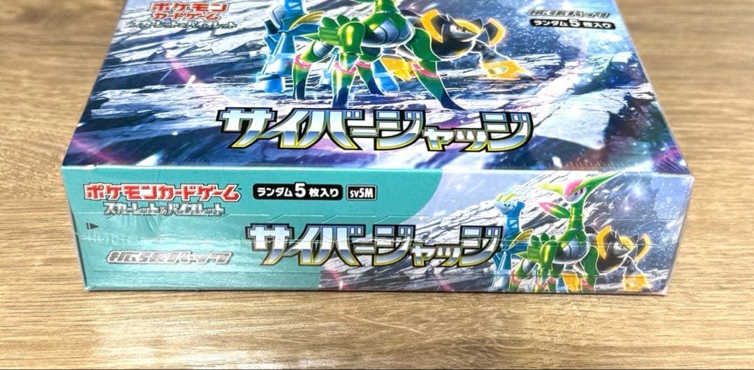 シュリンク付き サイバージャッジ 新品未開封 - メルカリ