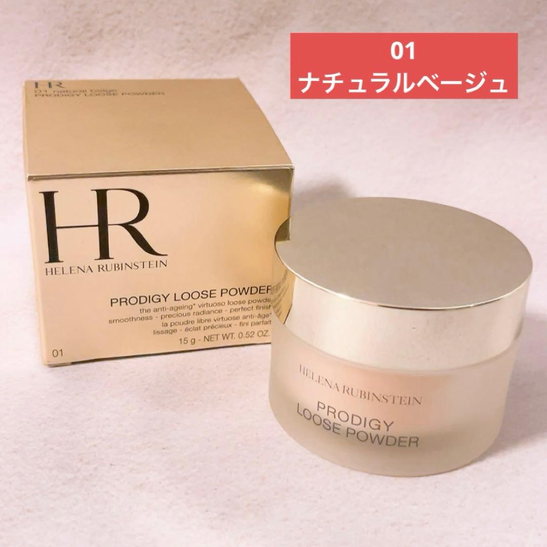 sr☆未使用☆ ヘレナルビンスタイン プロディジー ルースパウダー EX 01
