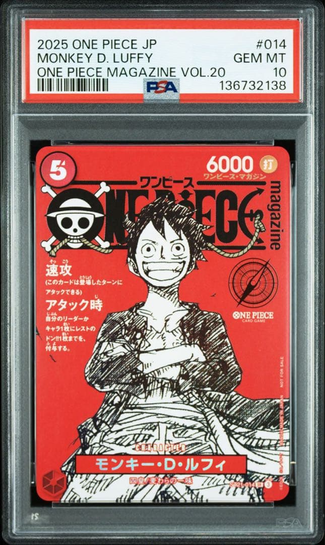 【PSA10】ワンピースマガジン モンキー・D・ルフィ プロモ ワンピースカード ワンピースカード モンキー D ルフィ ワンピースマガジン プロモ PSA10