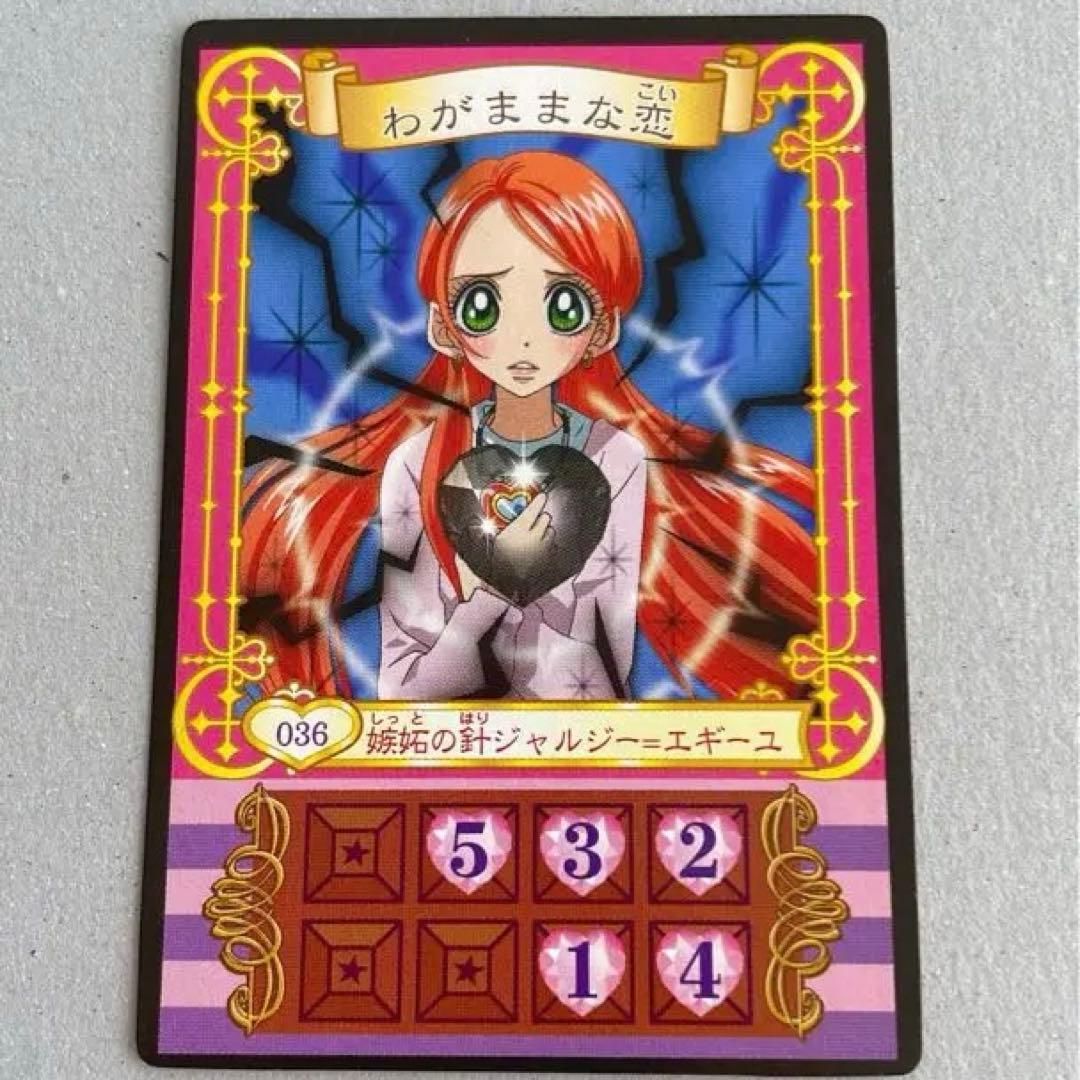 希少】シュガシュガルーン ルーン魔法カード - メルカリ