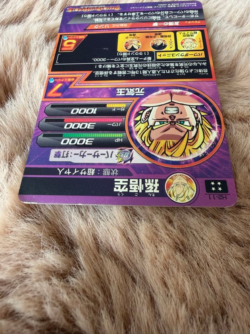 希少・初期】ドラゴンボールヒーローズ H2-11 孫悟空 SR - メルカリ