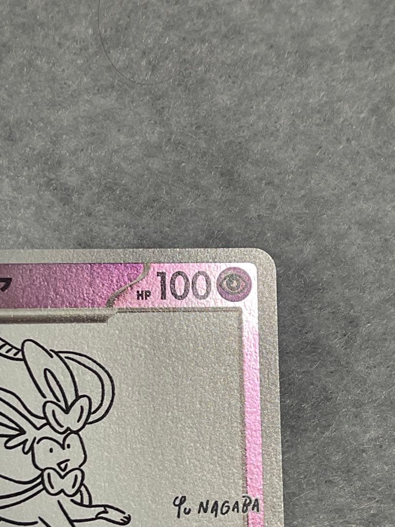 ニンフィア シャワーズ 長場雄 yu nagaba ブイズ プロモ - メルカリ