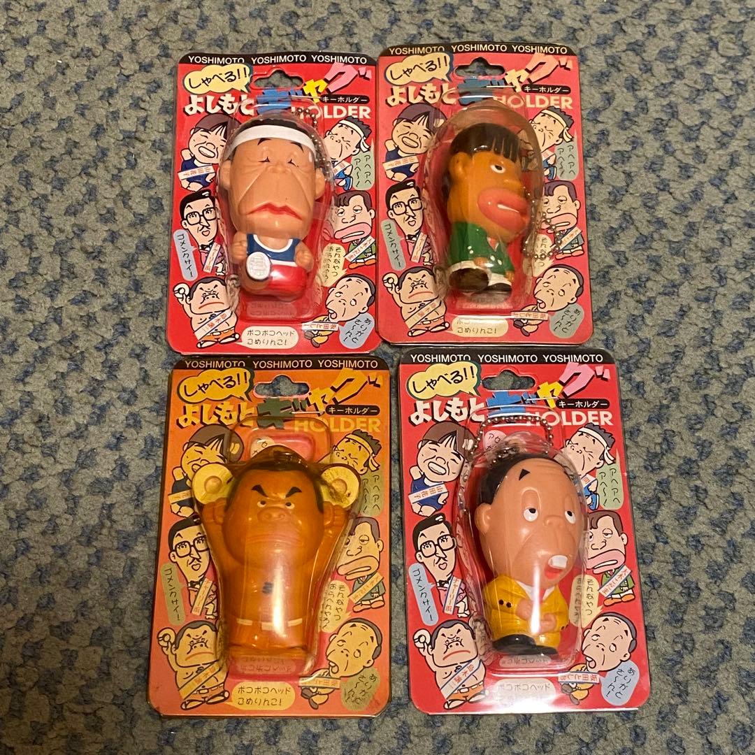 よしもと ギャグ しゃべる キーホルダー レトロ 吉本 フィギュア