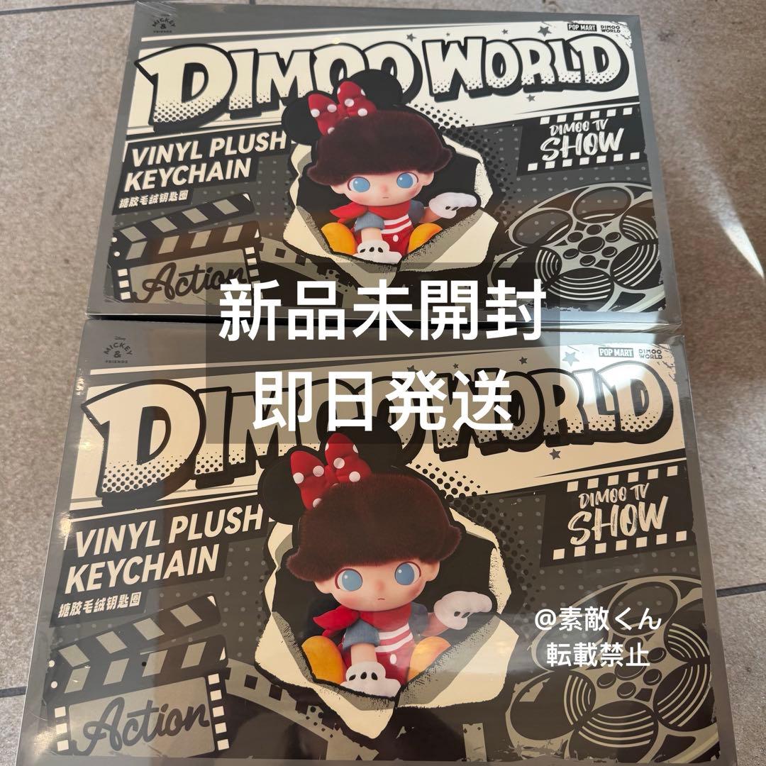 DIMOO WORLD × DISNEY ぬいぐるみキーチェーン2アソートボクス