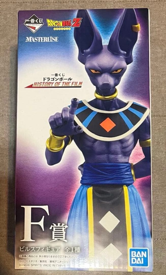 1番くじ ドラゴンボールＶＳオムニバスZ ビルス フィギュア