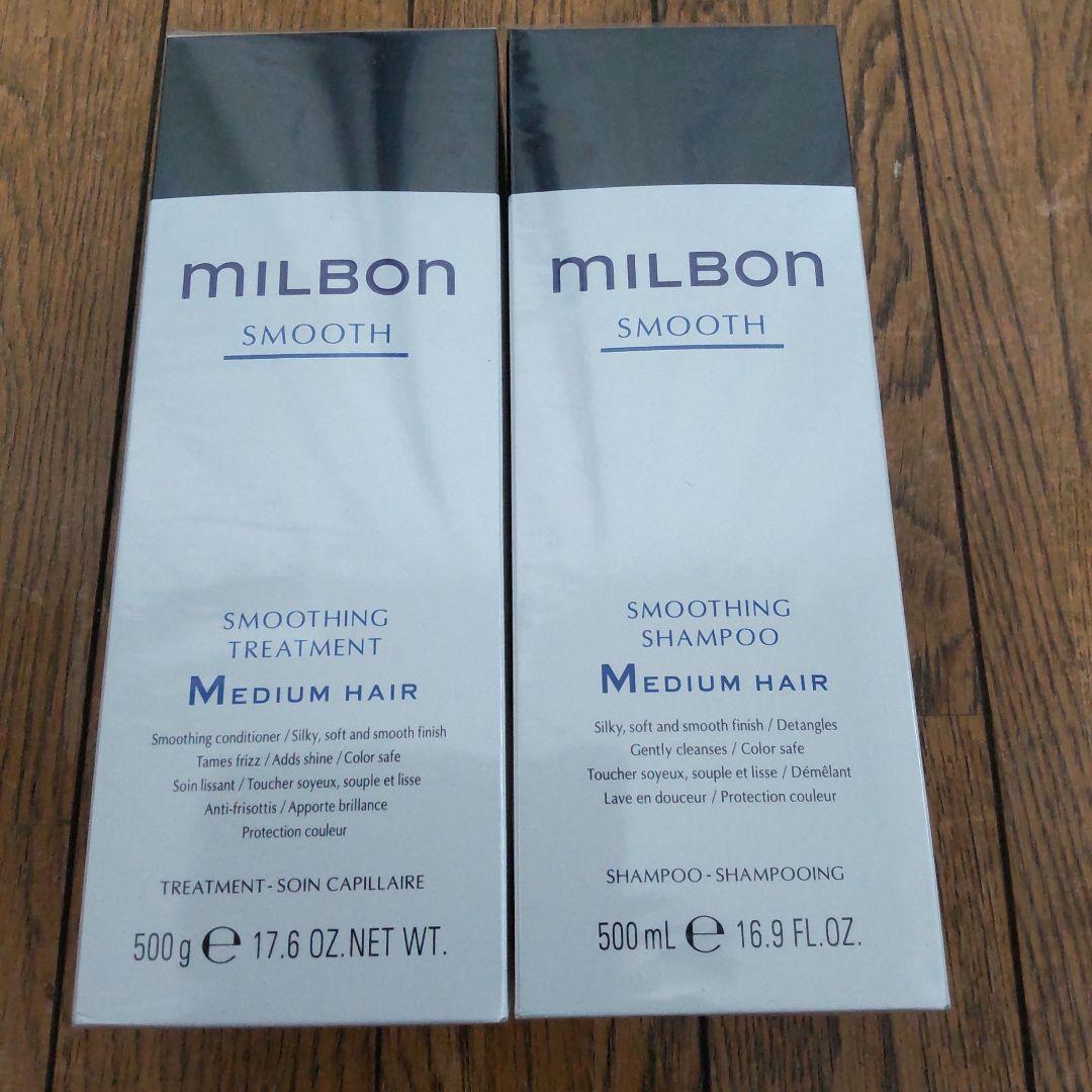 グローバルミルボン スムージングシャンプー&トリートメント