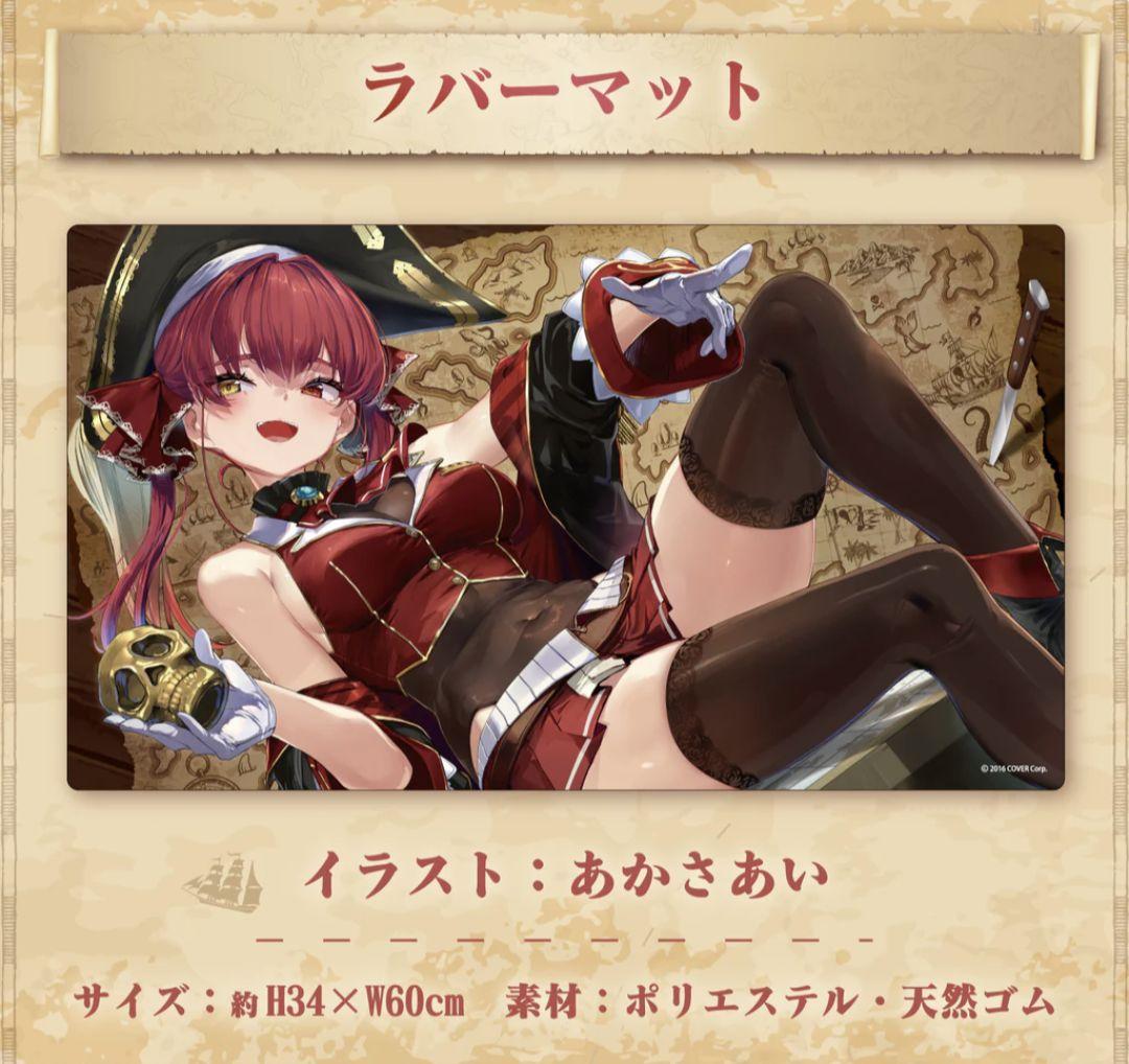 宝鐘マリン 公式プレイマット - メルカリ