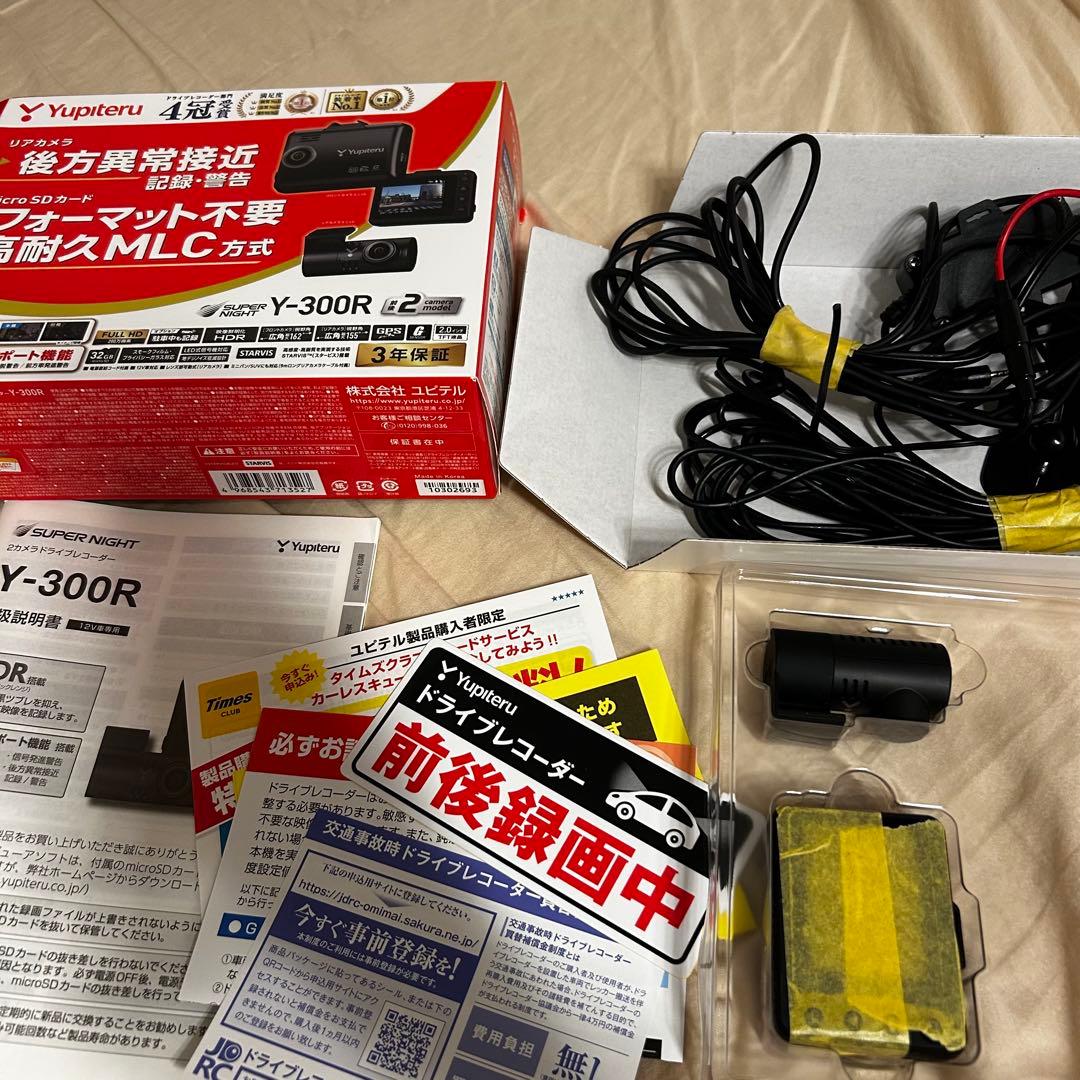 Yupteru Y-300R ドライブレコーダー　前後カメラ Y-300R｜ドライブレコーダー｜Yupiteru(ユピテル)