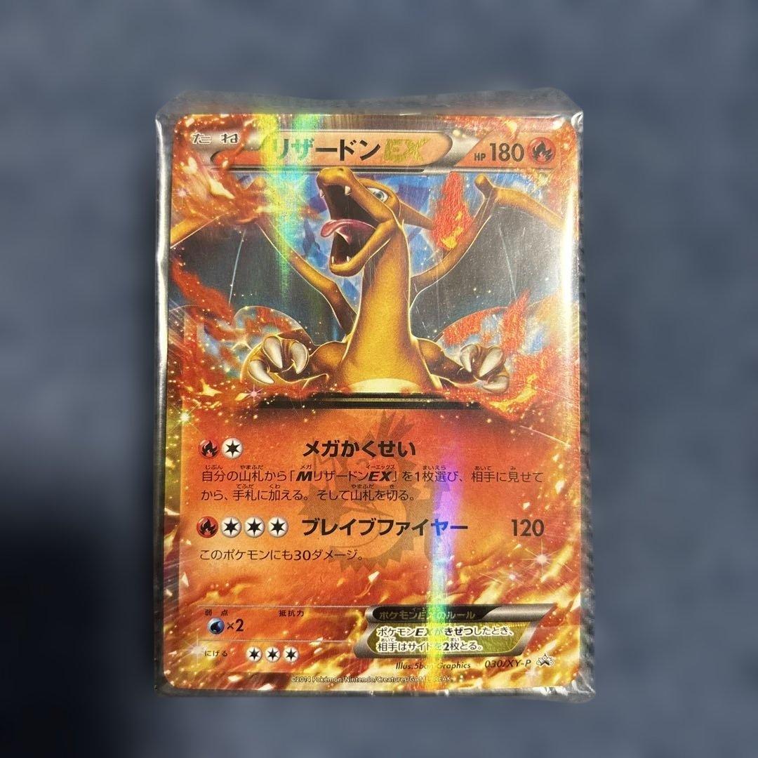 リザードンEX PROMO XYシリーズプロモーションカード PROMO 03…