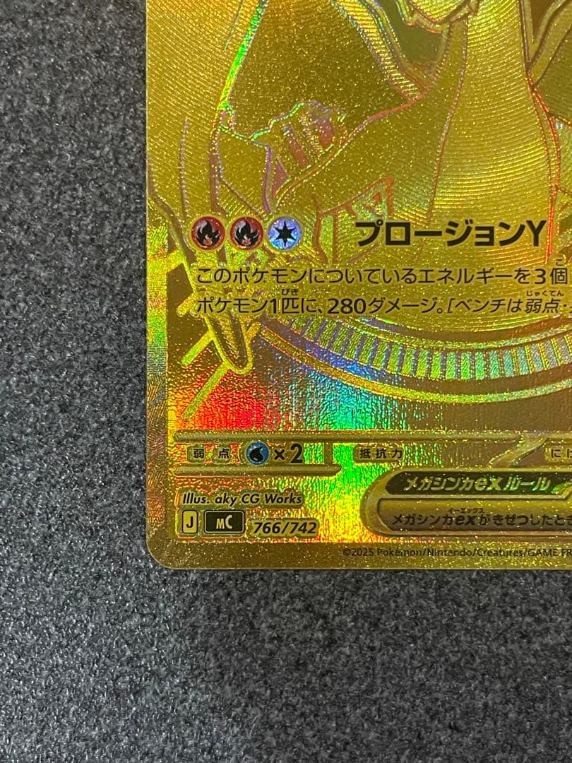 MEGA スタートデッキ100 メガリザードンY ex MUR - メルカリ