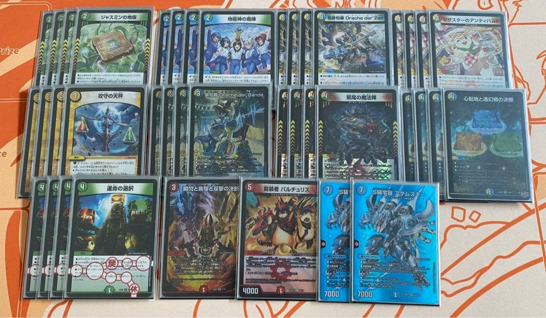 4cドラッヘ デッキ デュエルマスターズ - メルカリ