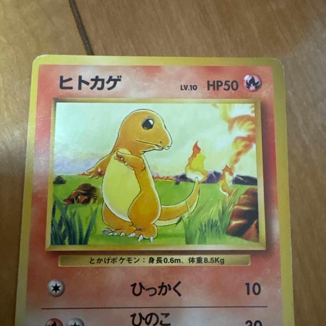 ポケモンカード 初代御三家3枚 旧裏 - メルカリ