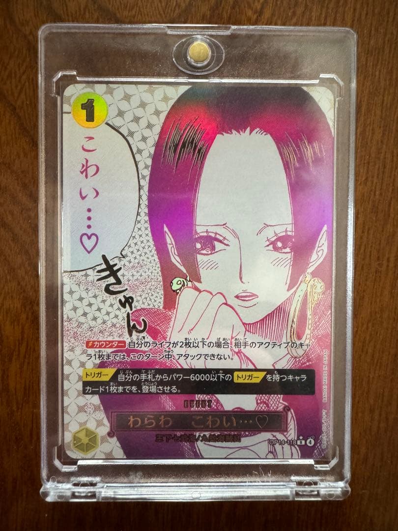 わらわ　こわい　ハンコックRパラレル　ローダー付き