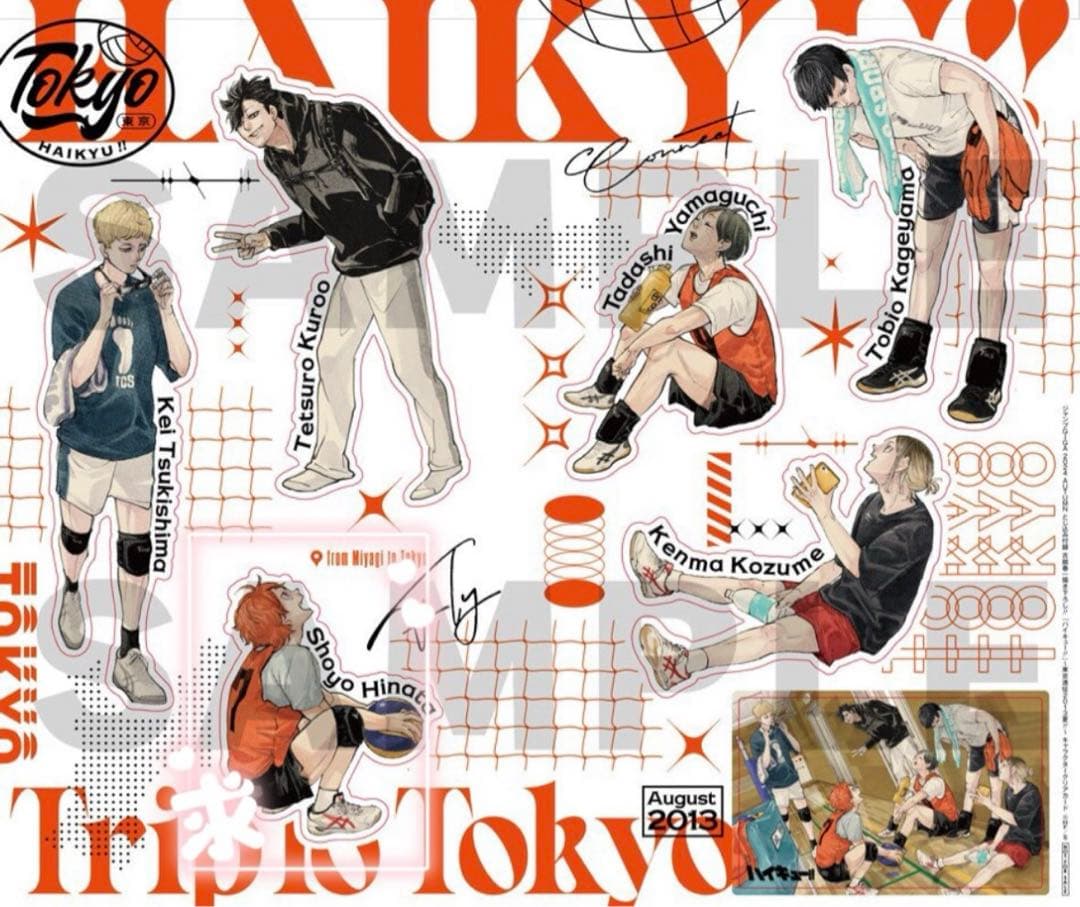 ジャンプGIGA 2024 autumn ハイキュー 付録 応募コード アクスタ