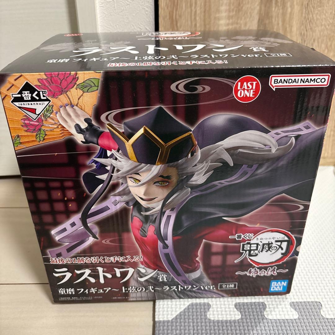 一番くじ　鬼滅の刃