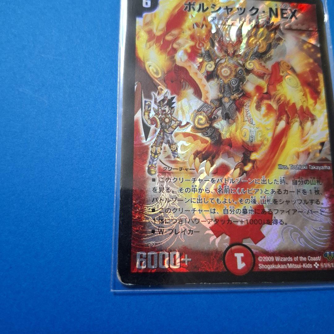 ボルシャックnex シークレット 初期 おまけ付き