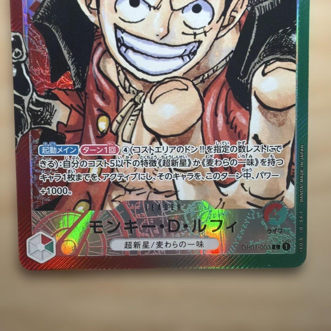 人気リーダー】ロマンスドーン リーダーパラレル 3枚セット ルフィ