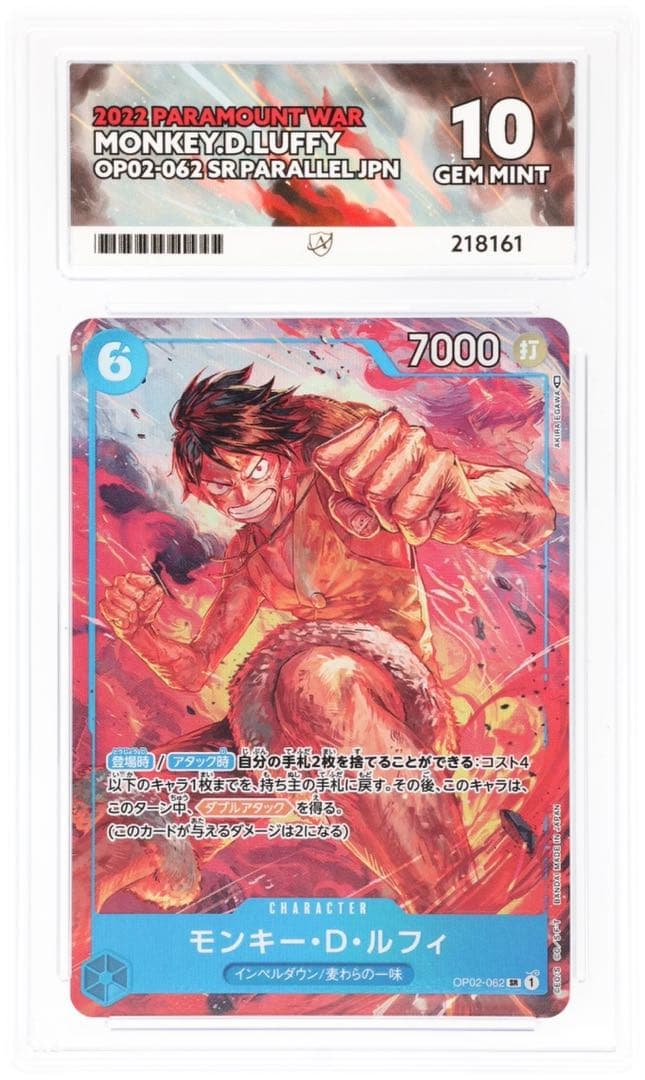 モンキー・D・ルフィ SR パラレル OP02-062 GEM MINT 10 モンキー・D・ルフィ パラレル OP02-062 SR 青｜ワンピースカード