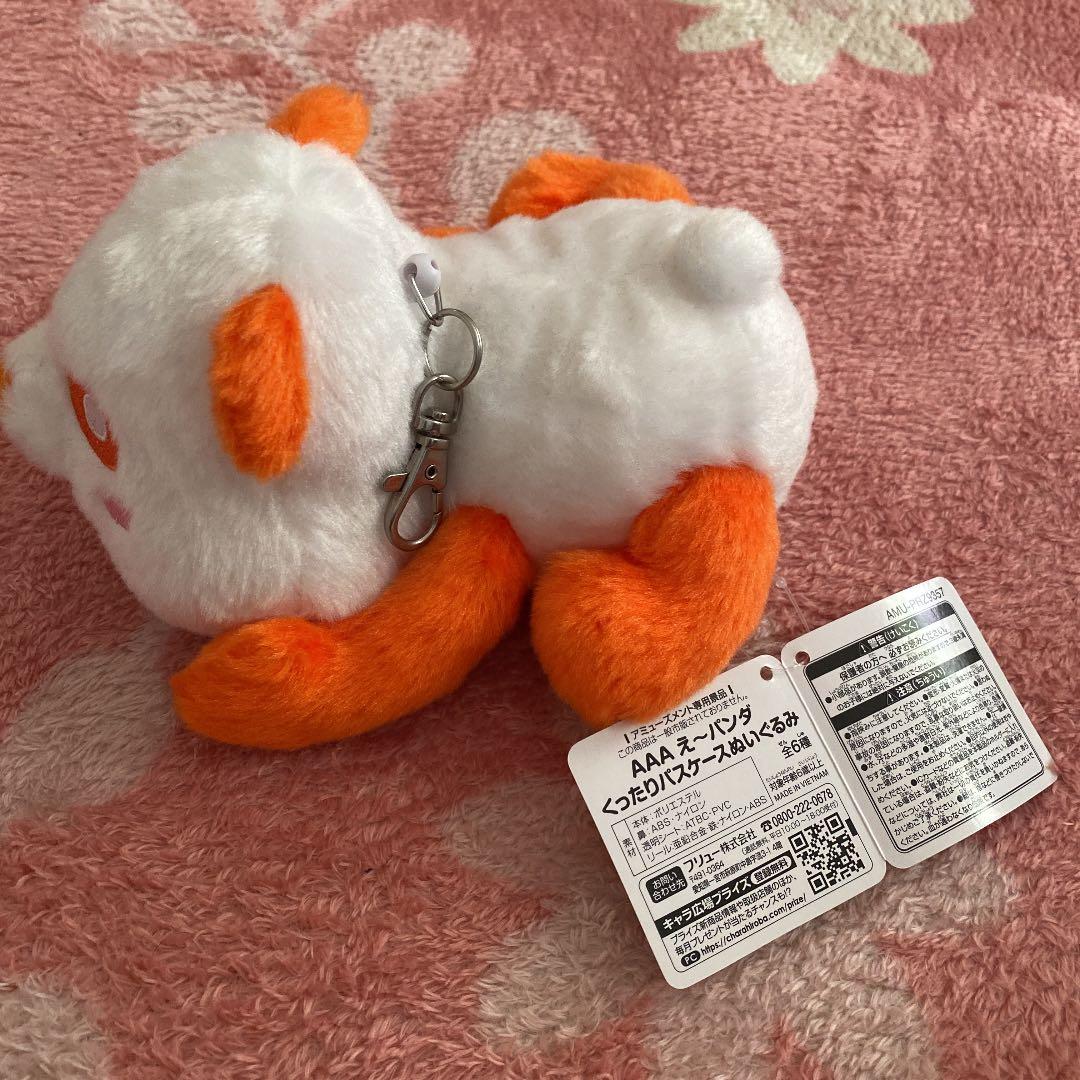 AAAえ〜パンダグッズ6点セット 西島隆弘 にっしー オレンジ - メルカリ