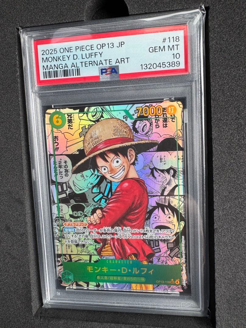 モンキー・Ｄ・ルフィ SEC-SP コミパラ　PSA10 OP13-118 モンキー・D・ルフィ SEC-SP コミパラ PSA10 OP13-118 - メルカリ