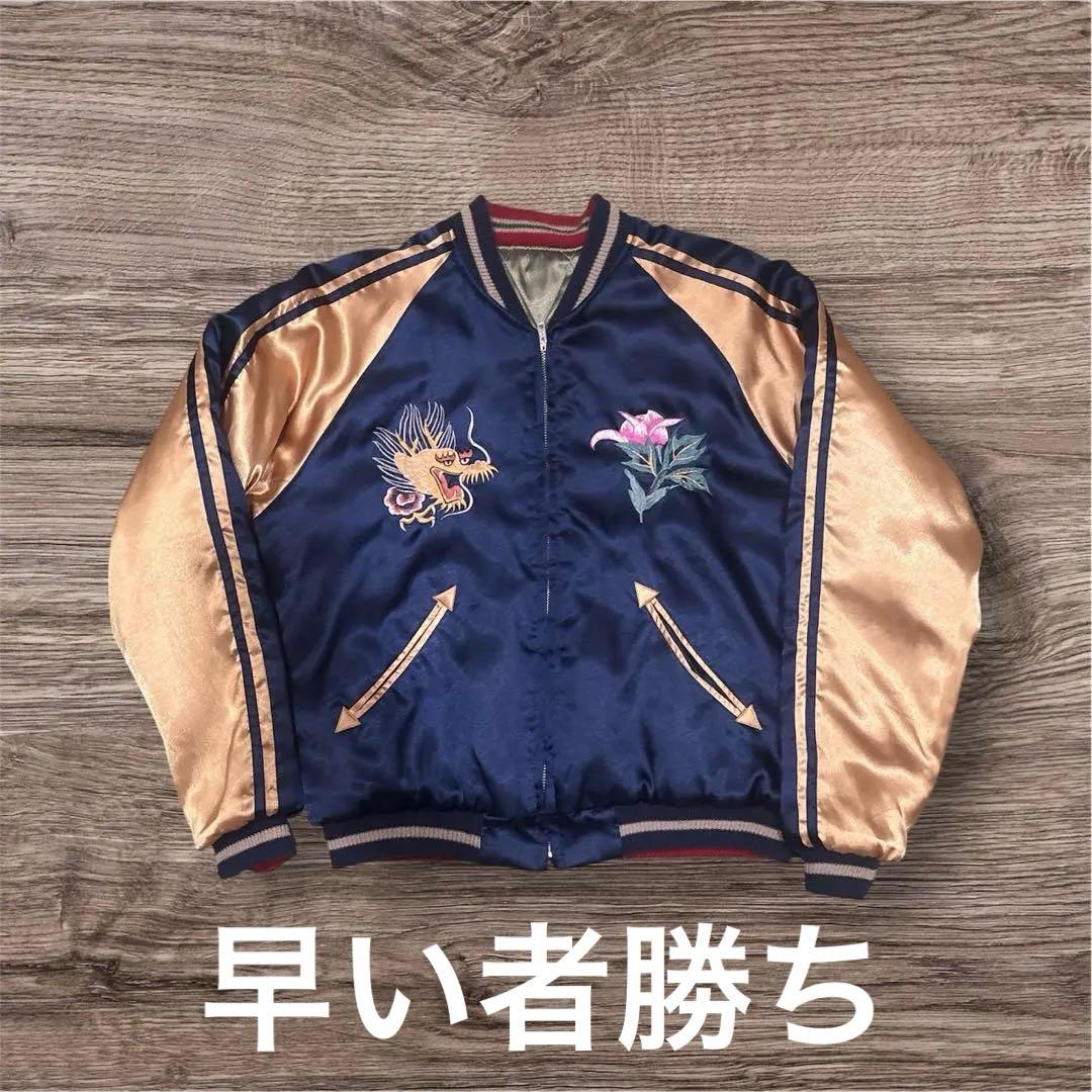 テーラー東洋 グアム スカジャン リバーシブル キルティング Lサイズ