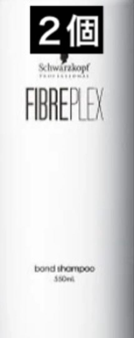 ファイバープレックス ボンド シャンプー 550mL ファイバープレックス ボンド シャンプー 550mlの卸・通販