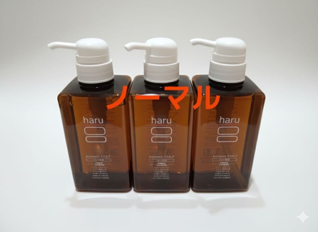 シャンプー haru ハル ノンシリコン 3本 セット 黒髪 新品未使用