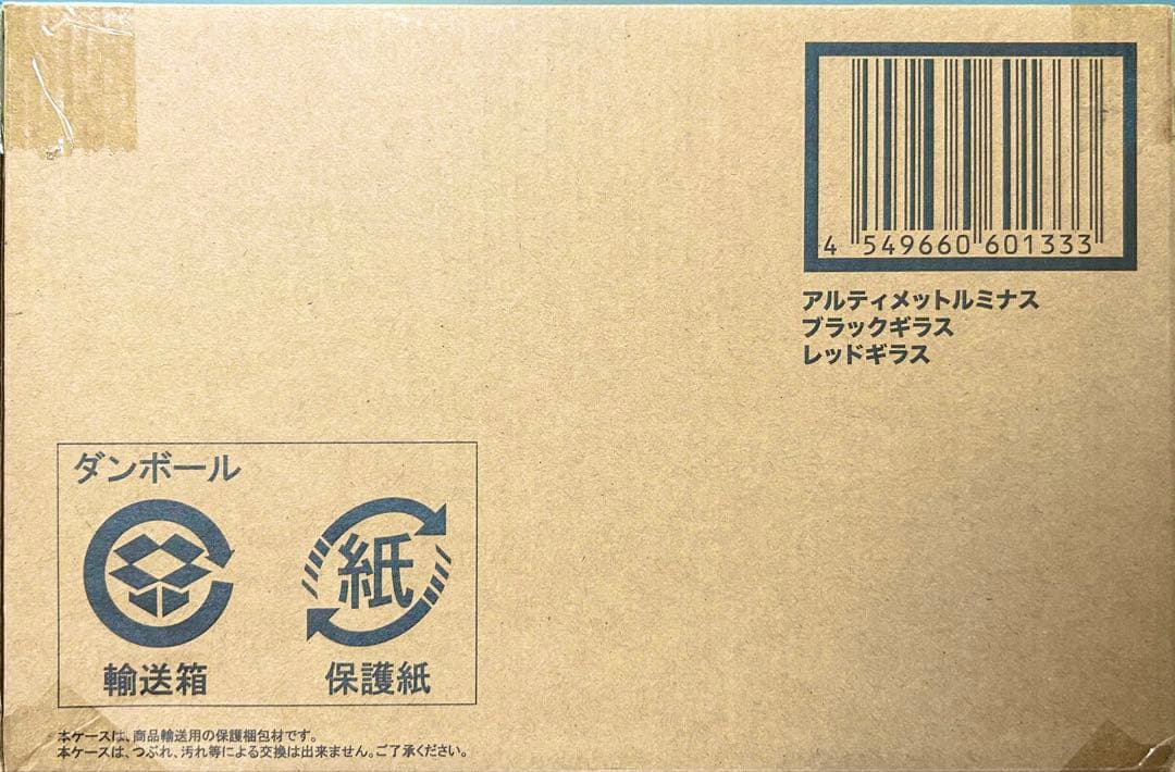 こいけ様　アルティメットルミナス ブラックギラス レッドギラス 抽選販売】アルティメットルミナス ブラックギラス レッドギラス
