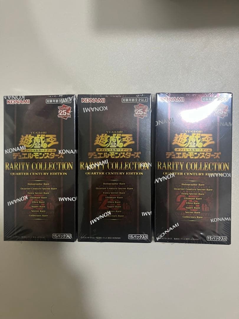 遊戯王 レアリティコレクション 25th シュリンク付 3box