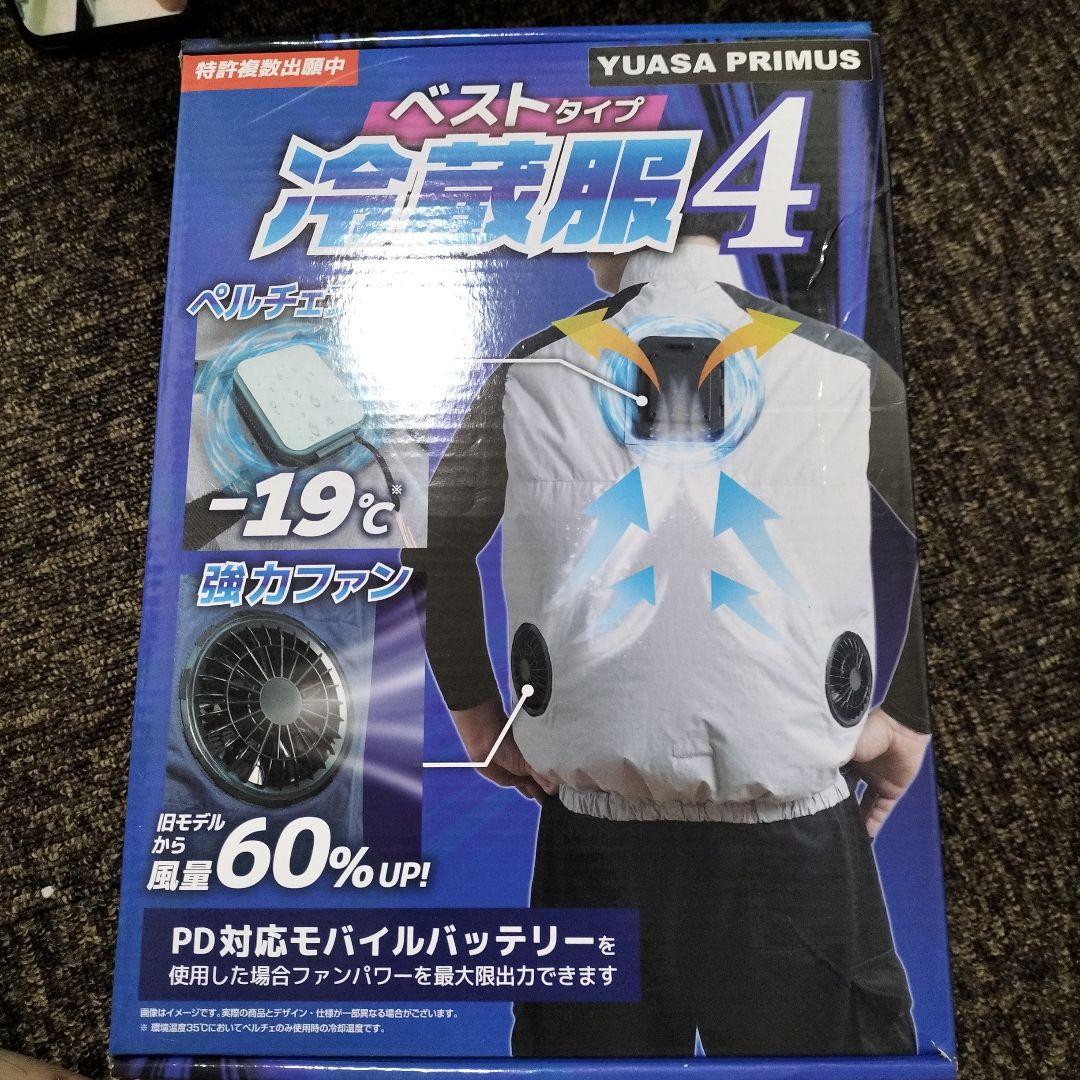 ベストタイプ冷感服4 3L シルバー・グレー