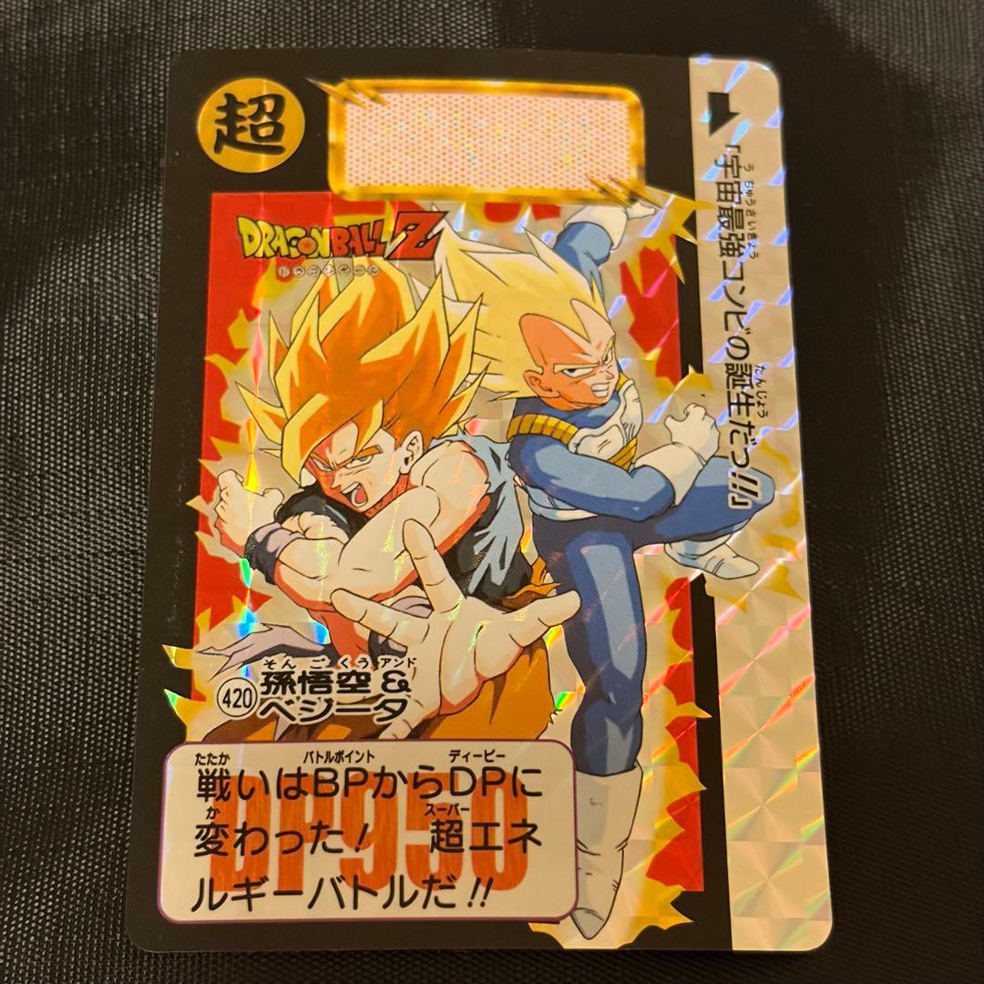 420 孫悟空&ベジータ - メルカリ