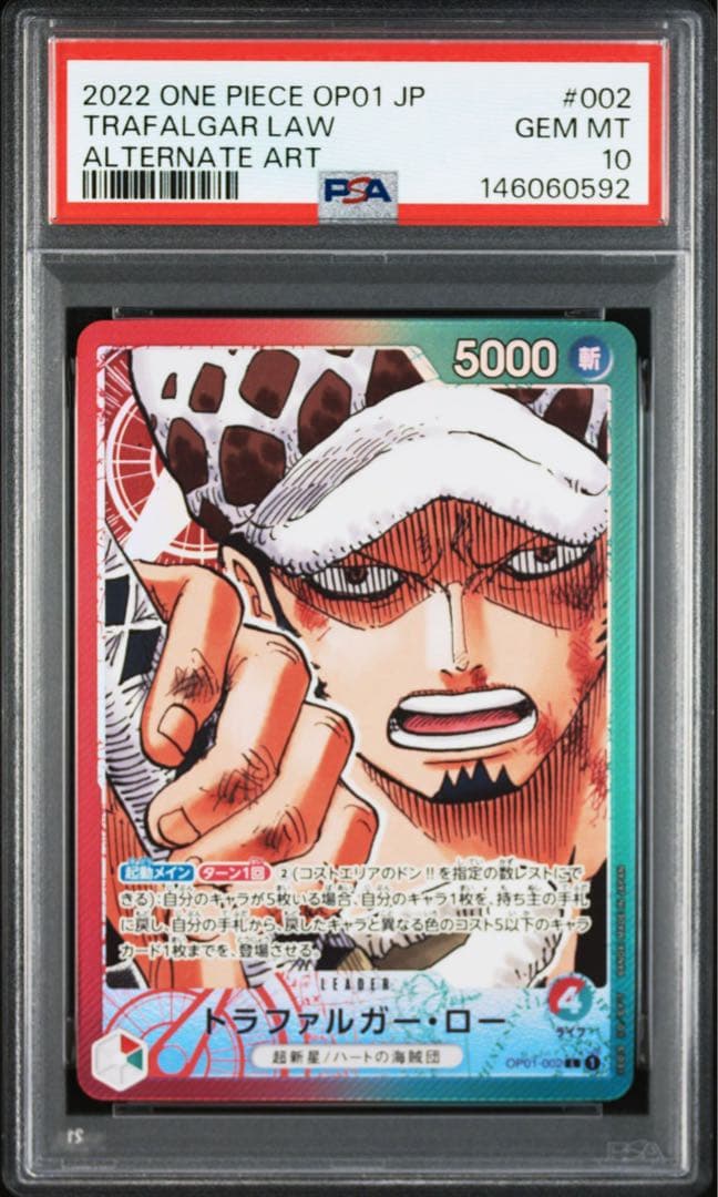PSA10】ロマンスドーン トラファルガー・ロー リーダーパラレル - メルカリ