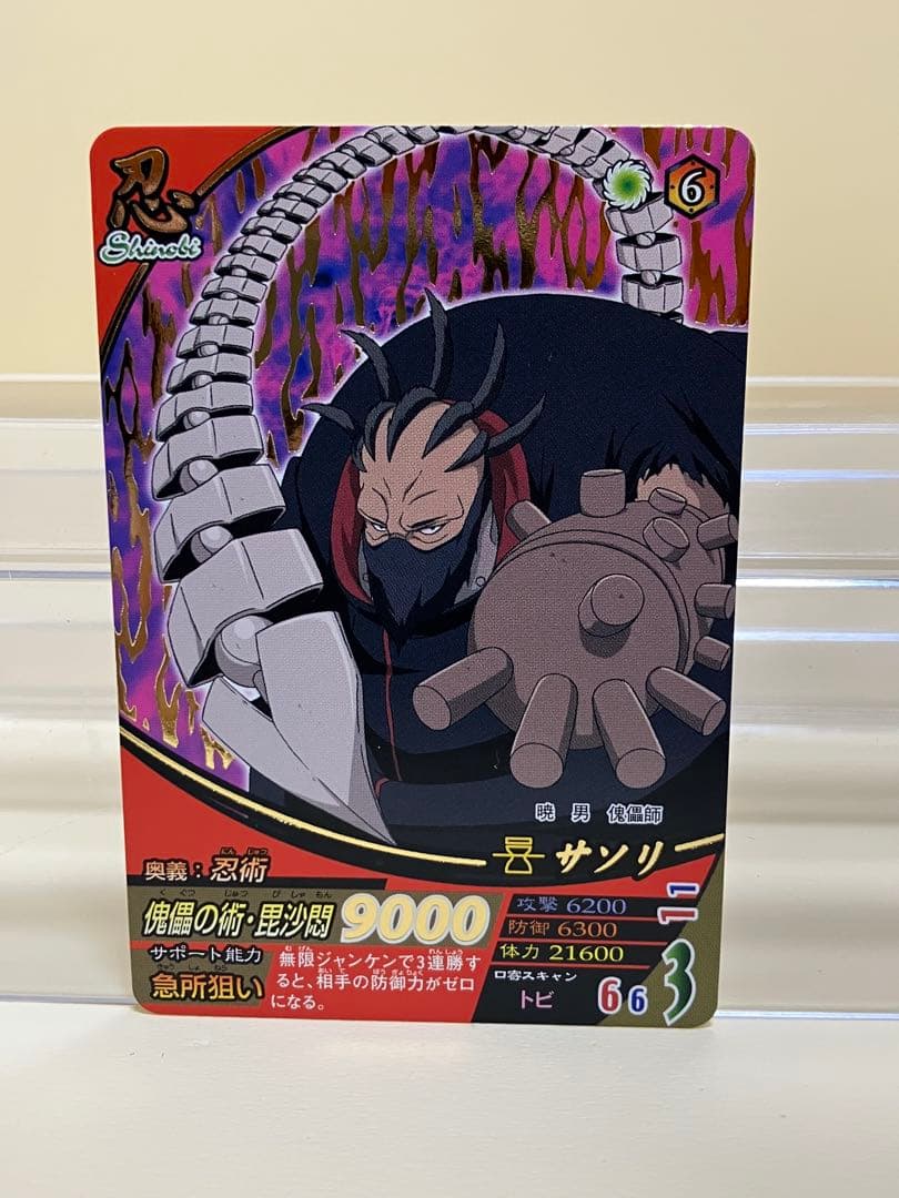 ナルト疾風伝ナルティメットフォーメーション サソリ - メルカリ