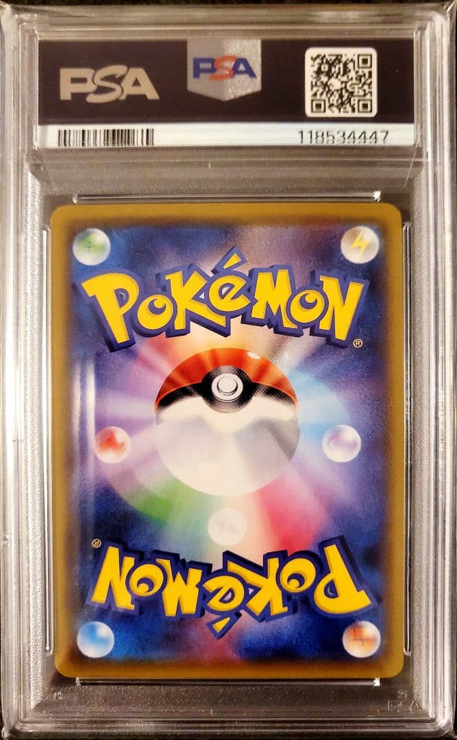 PSA10 ポケモンカード リザードンVMAX SSR シャイニースターV - メルカリ