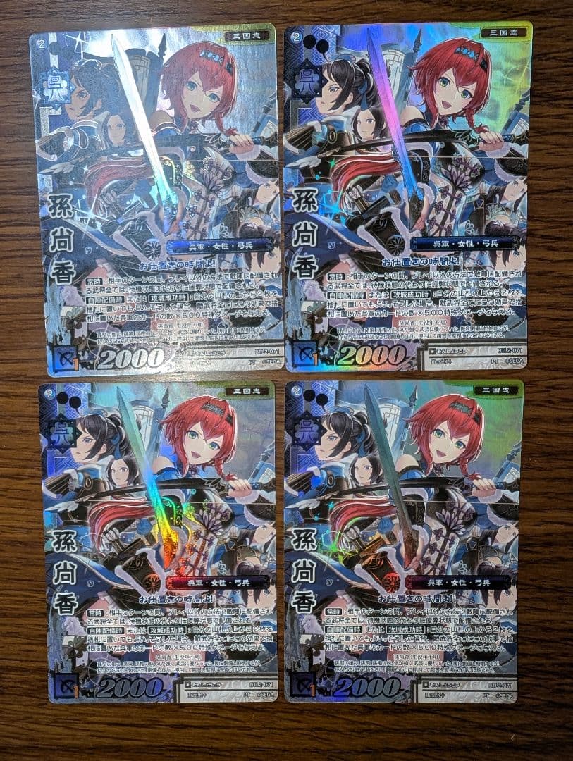BTL2-071 PT孫尚香 4枚 K＋ 戦国大戦TCG プラチナ 三国志 英傑 - メルカリ