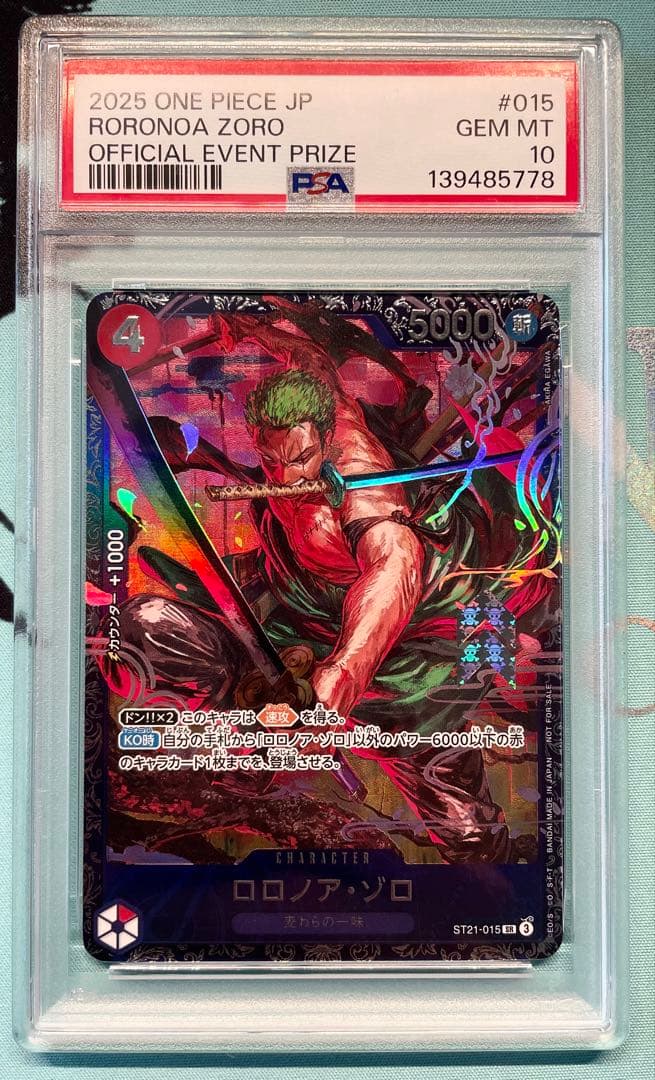 ワンピースカード　ロロノア・ゾロ　フラッグシップ　プロモ　PSA10