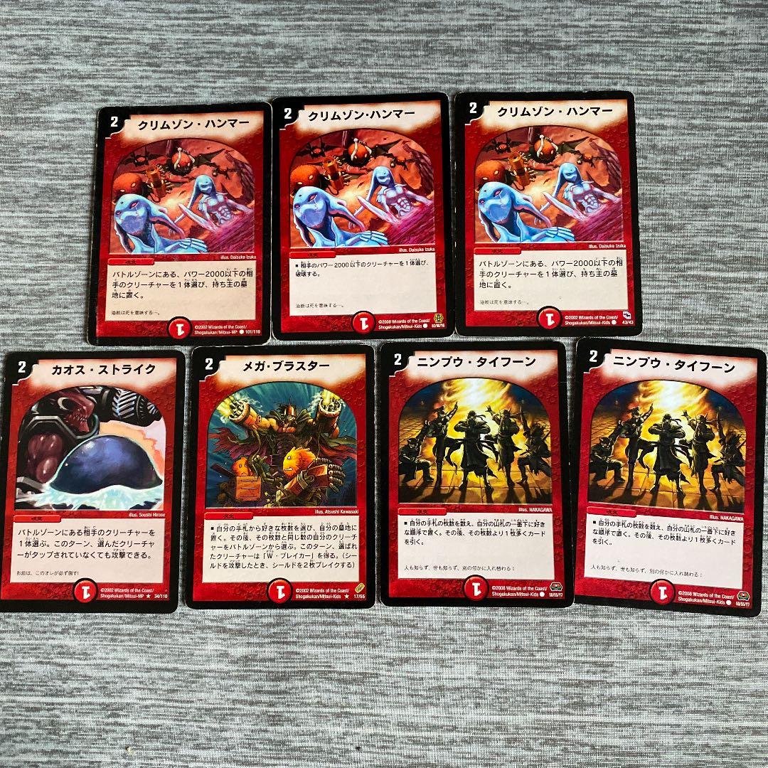 デュエルマスターズ 火文明 コスト2 呪文 まとめ売り 7枚 - メルカリ