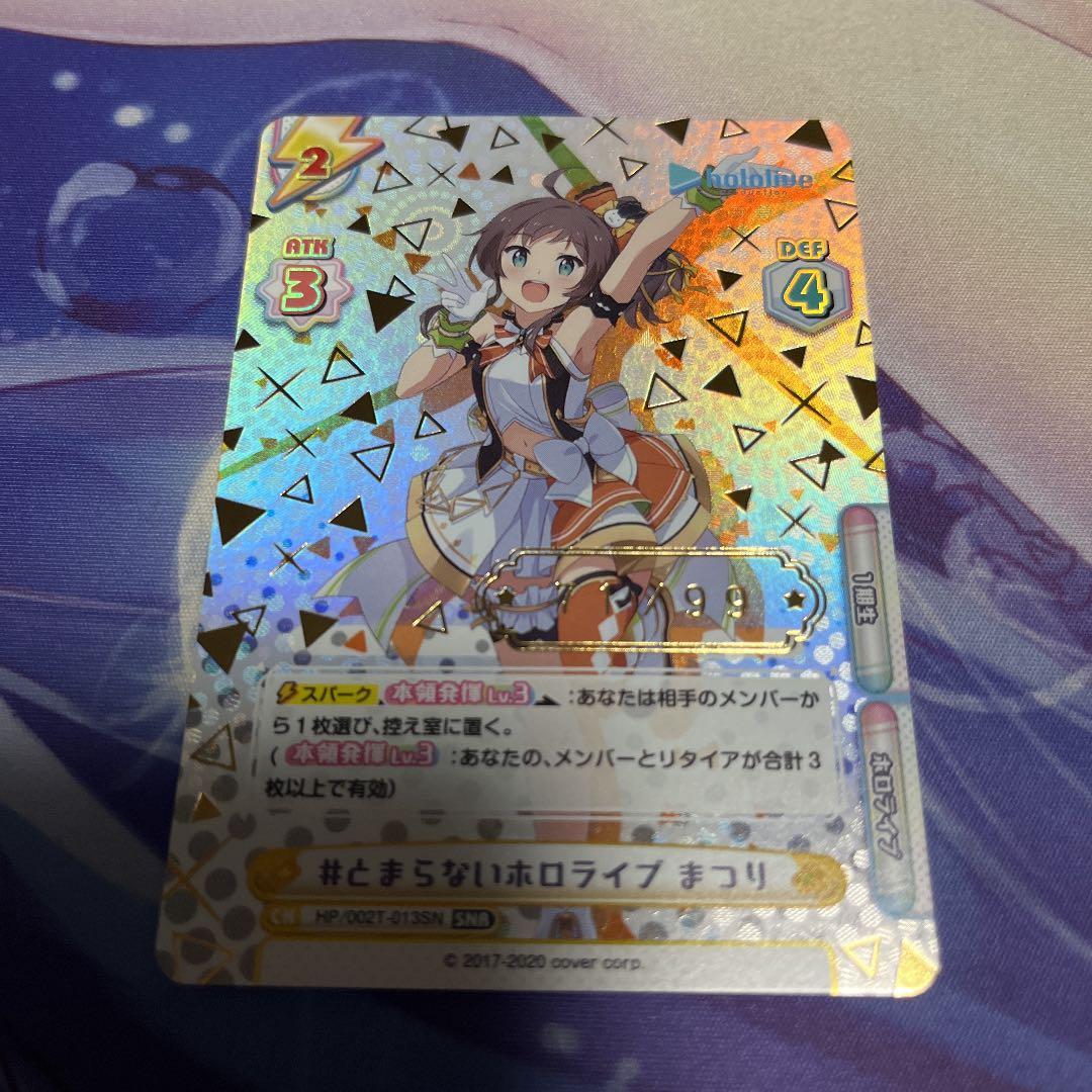 とまらないホロライブ まつり SNR シリアル Reバース Reバース とまらないホロライブ 夏色まつり シリアル SNR Reバース