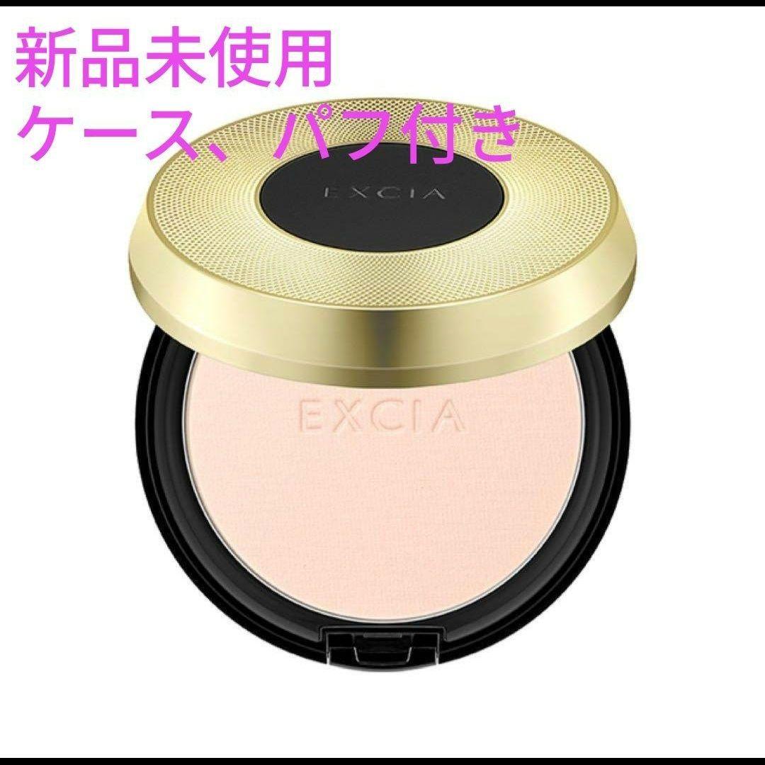 新品未開封【ALBION】エクシア セルスティアルヴェール NAO1 ケース