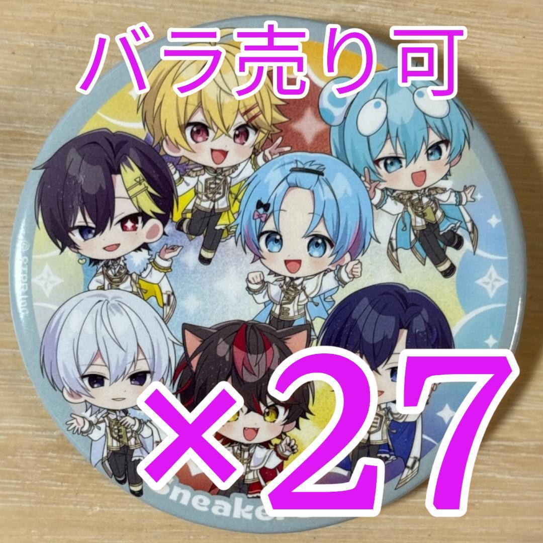 集合 すとふぇす 2026 SD すにすて 缶バッジ 27点 - メルカリ