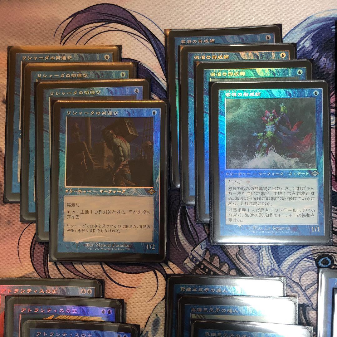 MTG モダン マーフォークデッキパーツ フルfoil