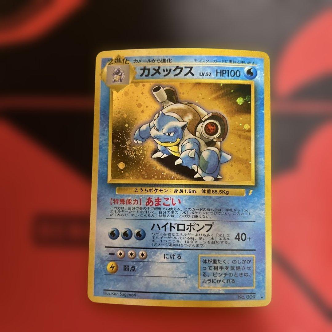 カメックス_「とりかえっこプリーズ」 キャンペーンカード PROMO 第1世代…