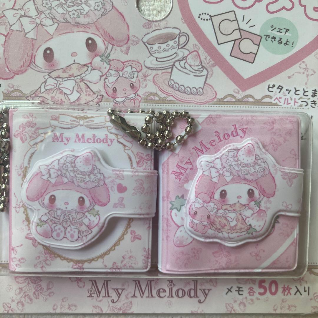 マイメロディ 白いちごのティータイム おそろいちびメモ 新品 - メルカリ
