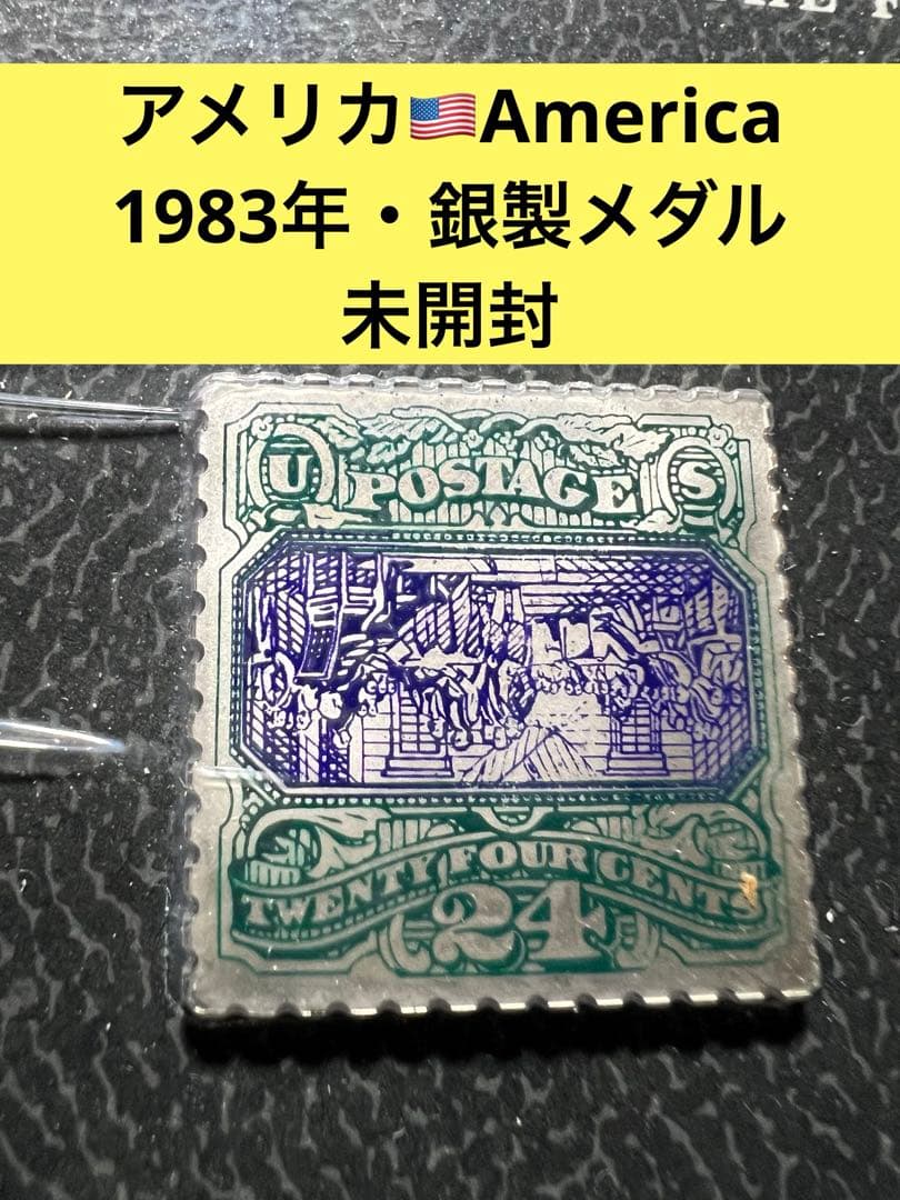 4311【アメリカ・銀貨】1983年　銀製　メダル