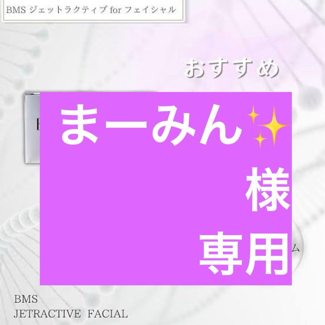 まーみん✨(BMS幹細胞×リジュラン美容液×クリーム) 楽天市場】リジュラン美容液（スキンケア｜美容・コスメ・香水）の通販